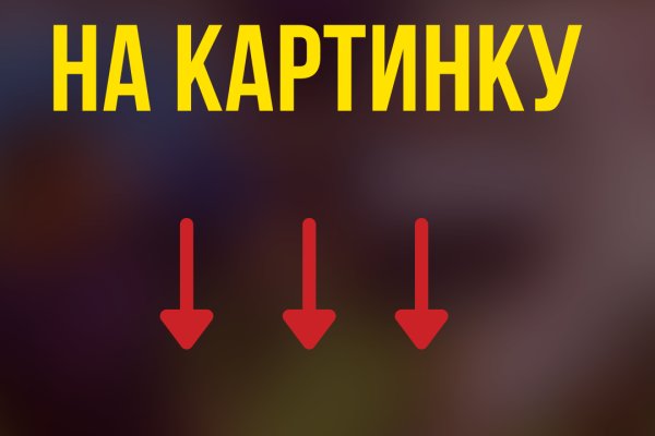 Как пополнить кошелек на кракене даркнет