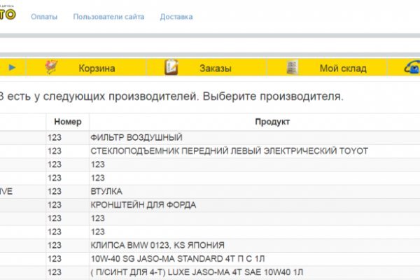 Как восстановить доступ к аккаунту кракен